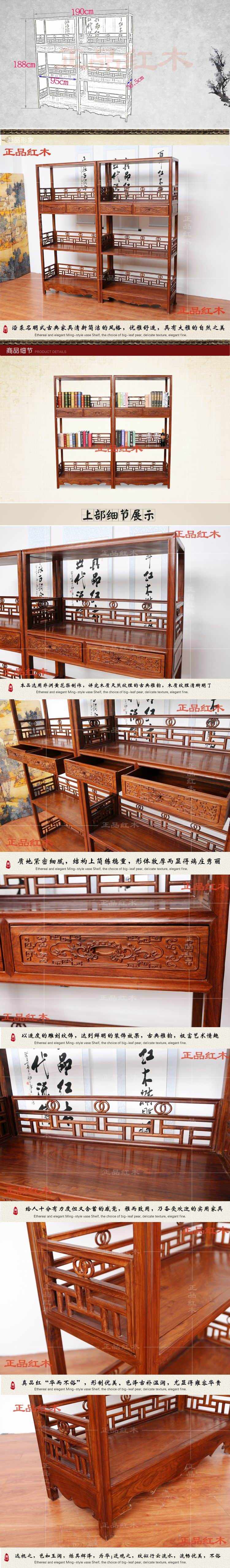 正品红木 非洲黄花梨 实木家具 博古架 书柜架 抽屉储